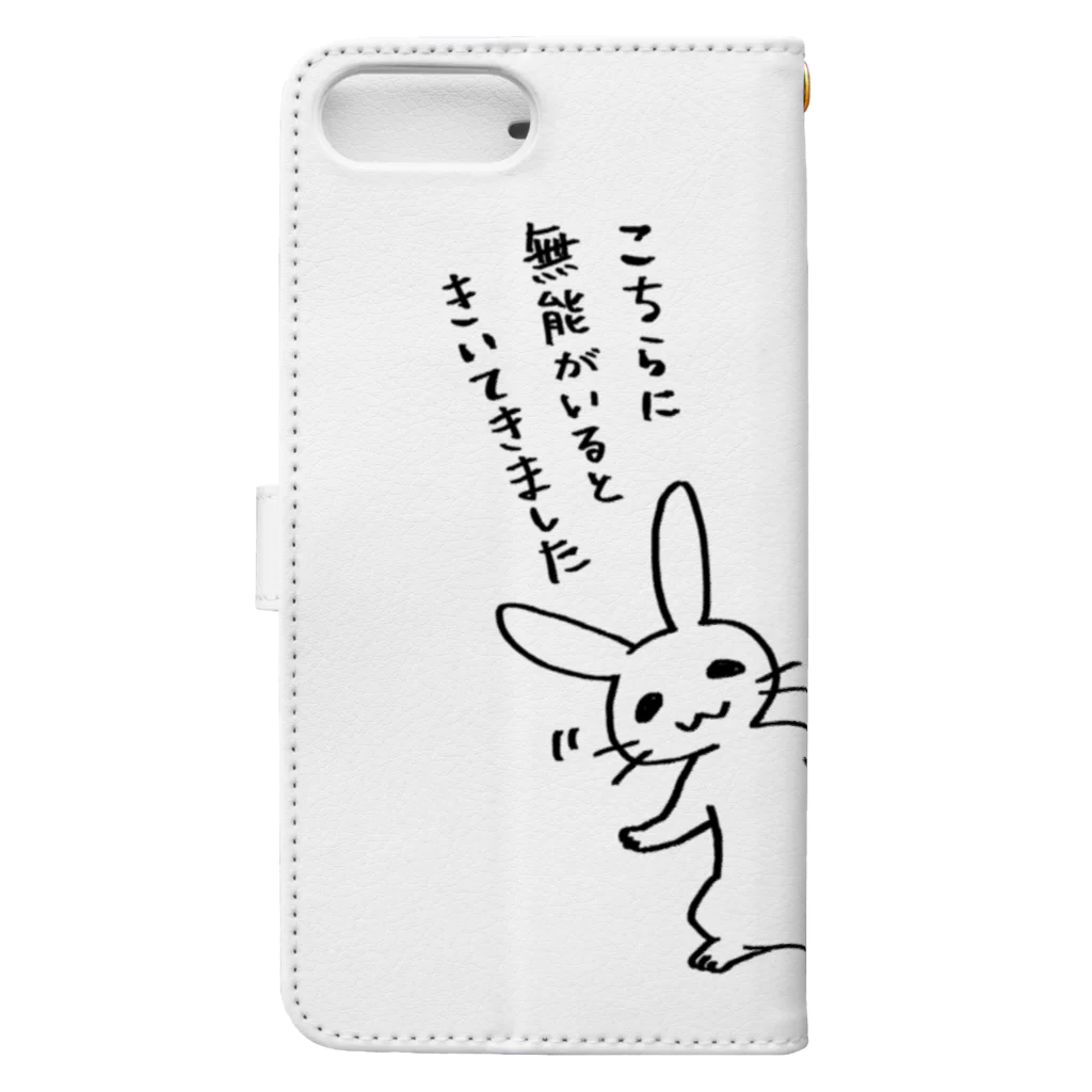 毒舌うさぎの毒舌うさぎ「こちらに無能がいるときいてきました」 Book-Style Smartphone Case :back