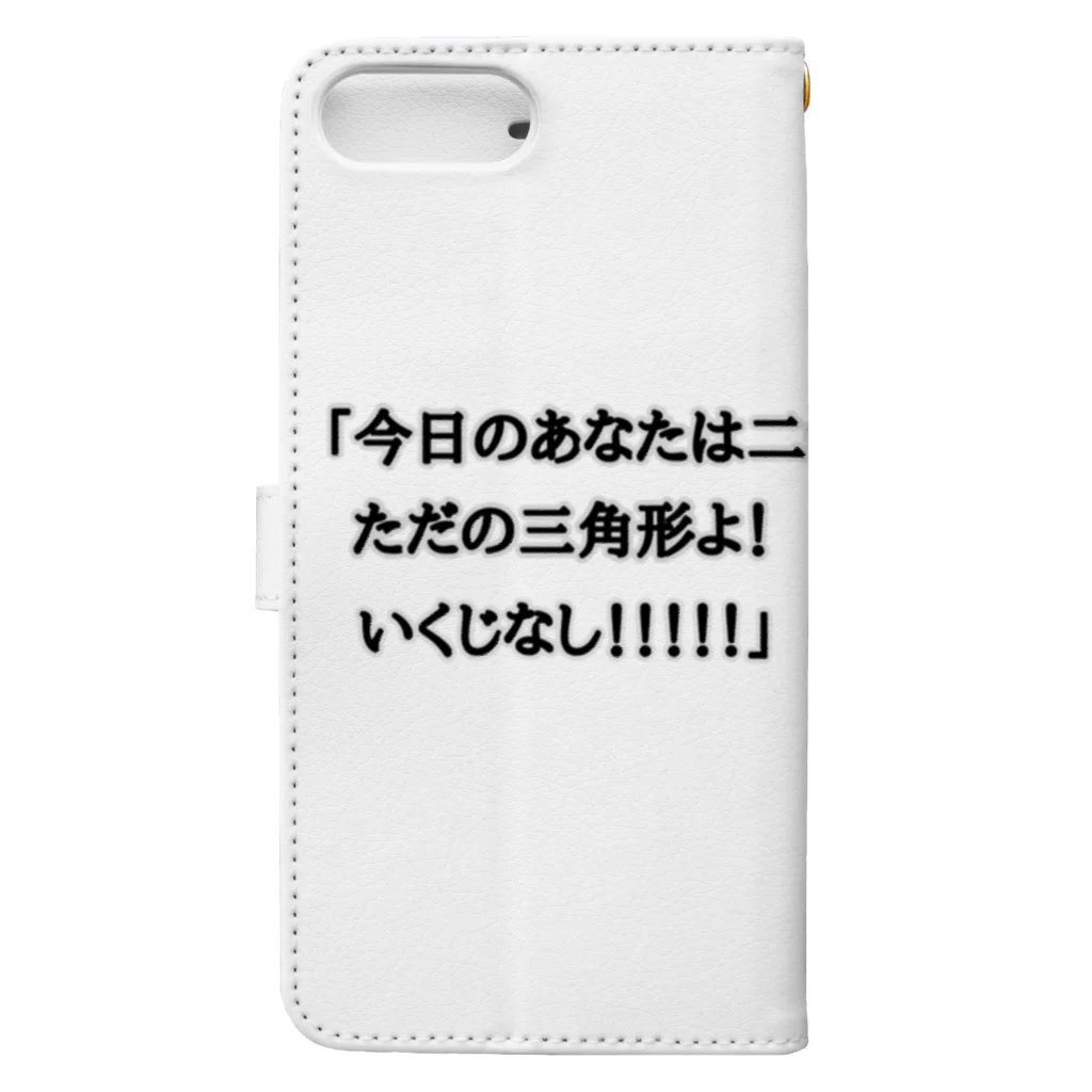 ダイナマイト87ねこ大商会の夢の中で言われて衝撃を受けた Book-Style Smartphone Case :back