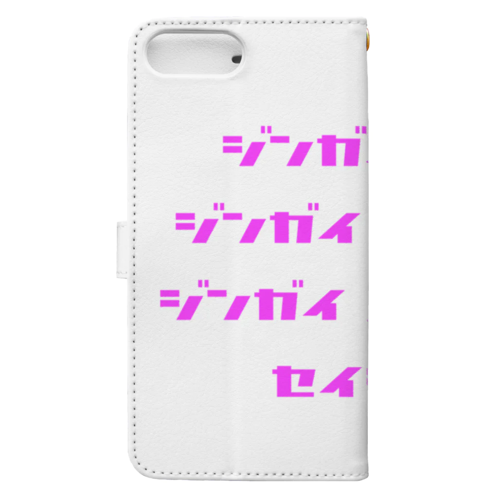 LUNARHOLIC STOREの<BASARACRACY>人外の人外による人外のための政治（カタカナ・ピンク） Book-Style Smartphone Case :back