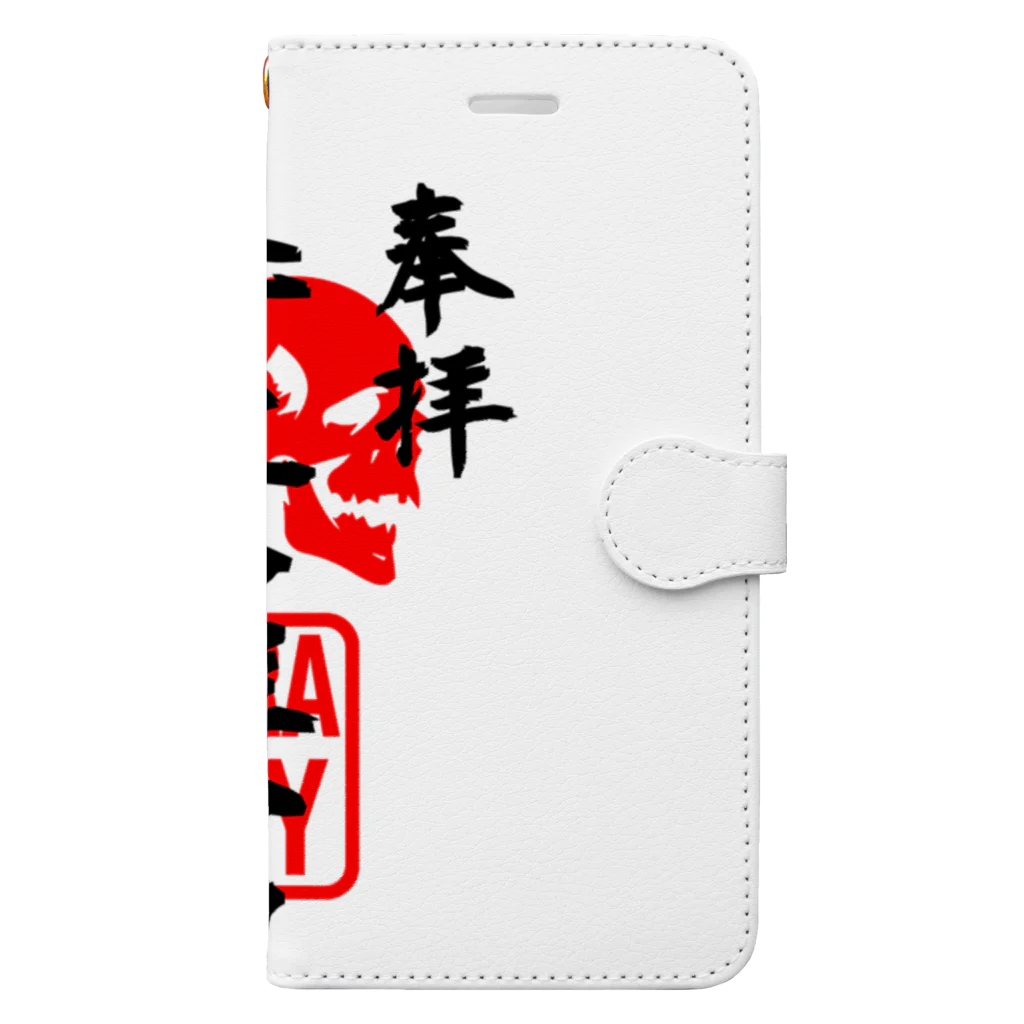 LUNARHOLIC STOREの<BASARACRACY>婆娑羅宮御朱印柄（平成ver.） Book-Style Smartphone Case