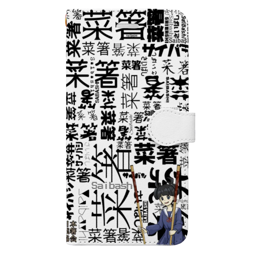 日本菜箸協会（JSA）の日本菜箸協会 Mサイズ用 Book-Style Smartphone Case