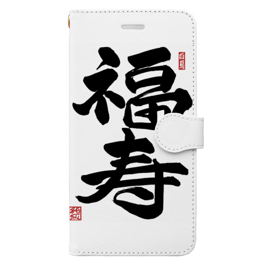 junsen　純仙　じゅんせんのJUNSEN（純仙）幸せ文字シリーズ　福寿　　幸福で長命であること Book-Style Smartphone Case