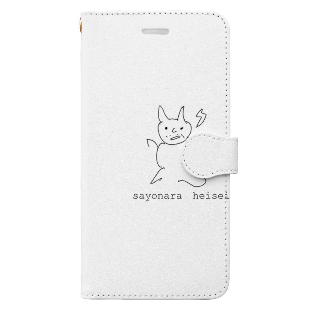 犬の福田乃電気鼠 Book-Style Smartphone Case