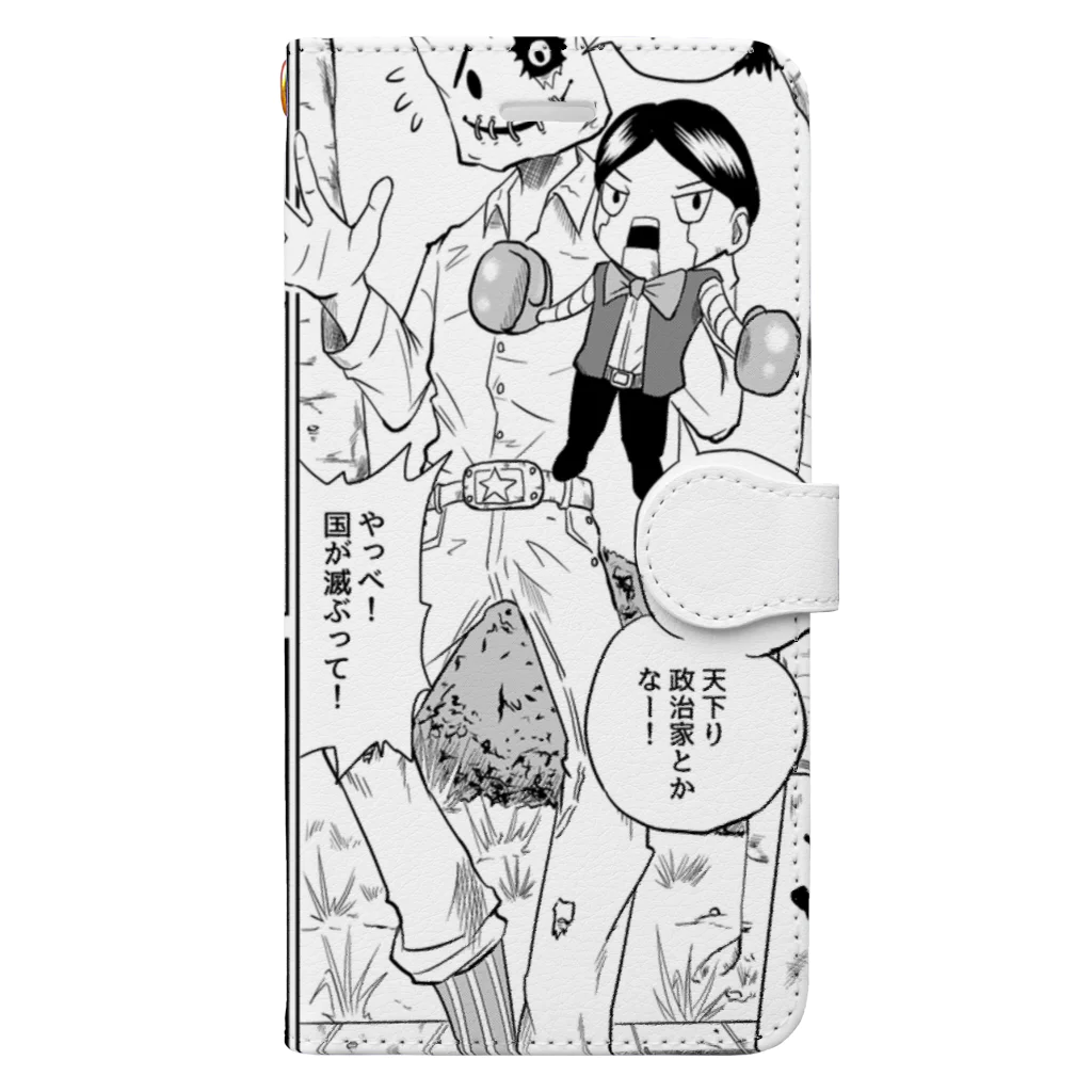 虎西ユウキのMANGA1 手帳型スマホケース