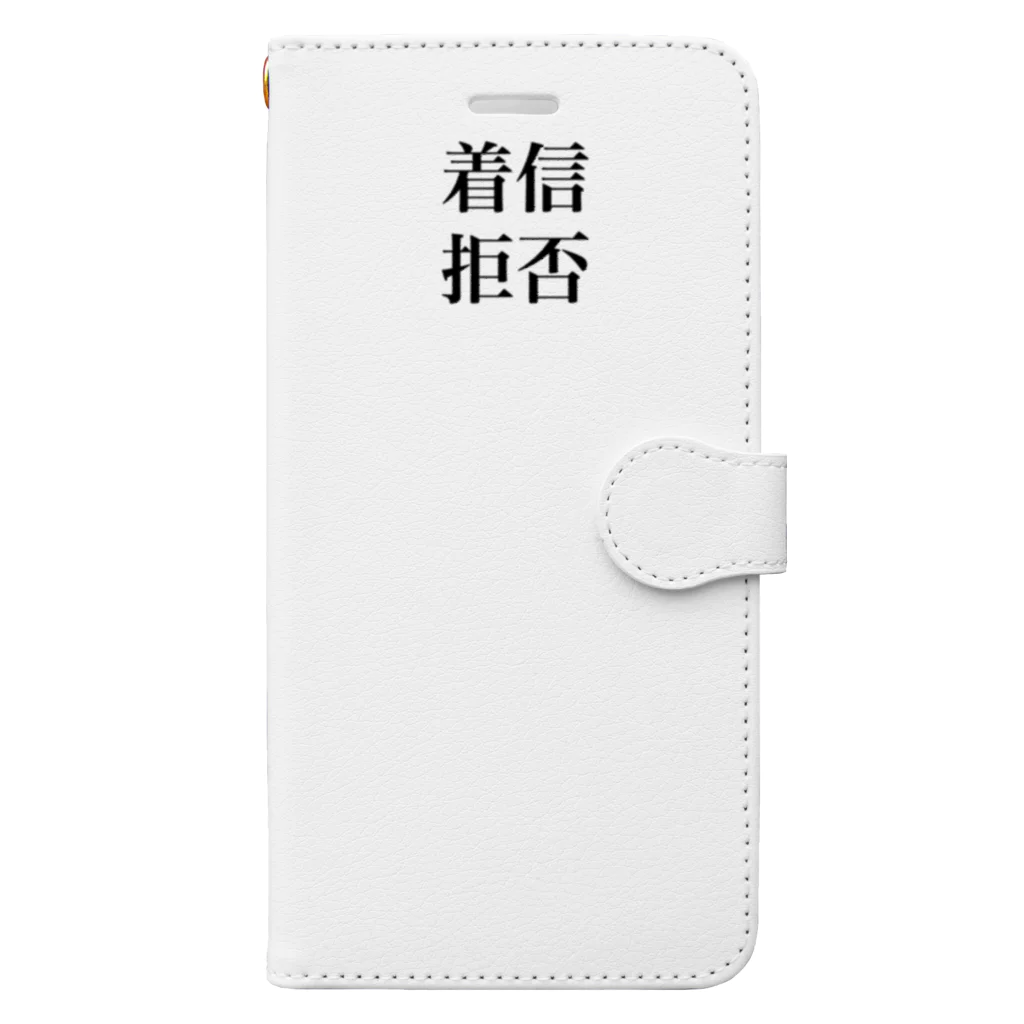 思いついた言葉集めましたの着信拒否 Book-Style Smartphone Case