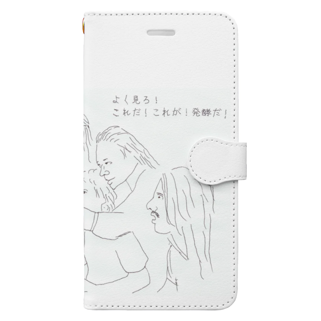 宇田味噌製造所のよく見ろ！これだ！ Book-Style Smartphone Case