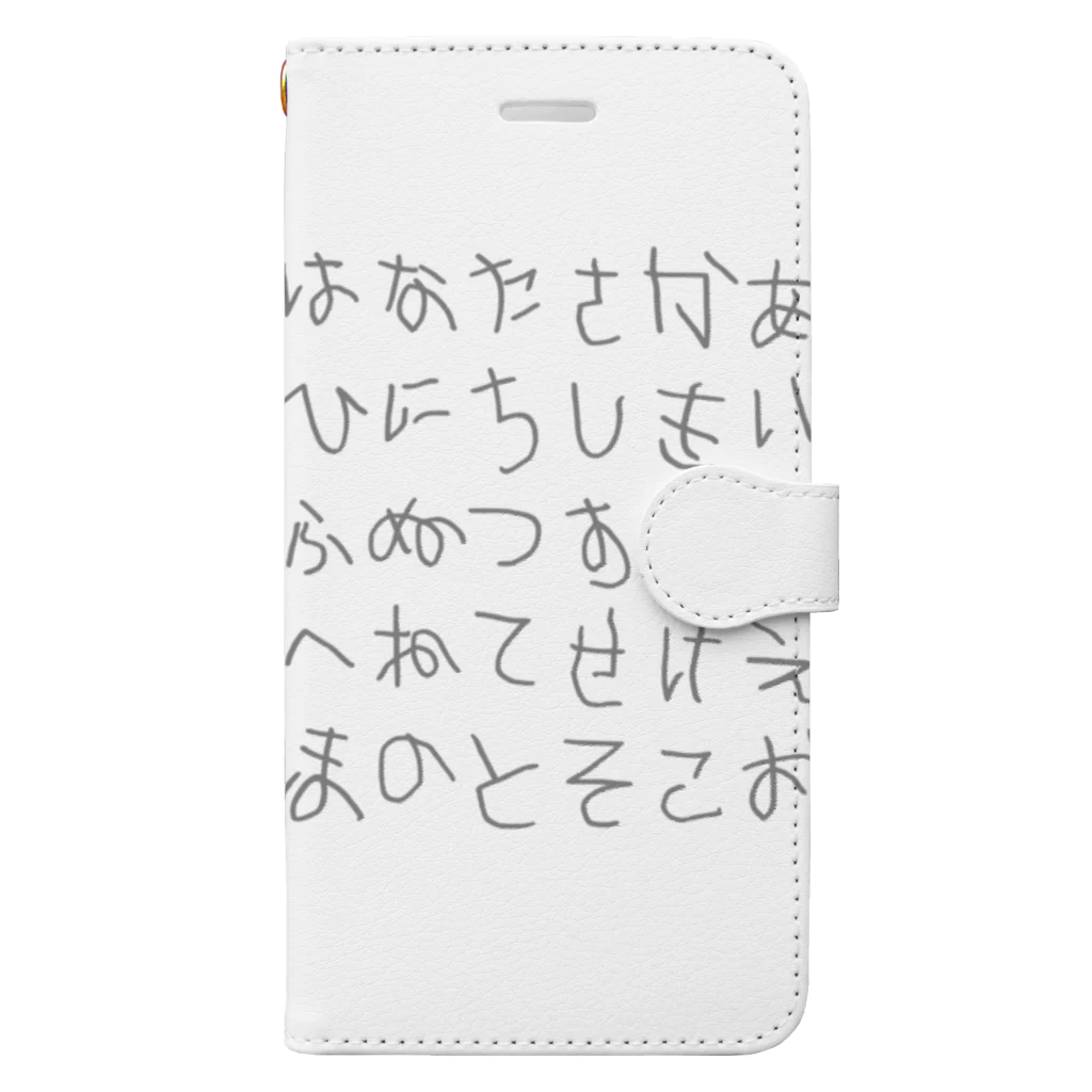 HandAのハルのじ Book-Style Smartphone Case