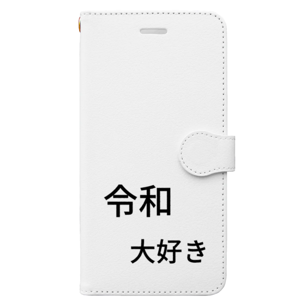 ミラくまの令和大好き Book-Style Smartphone Case