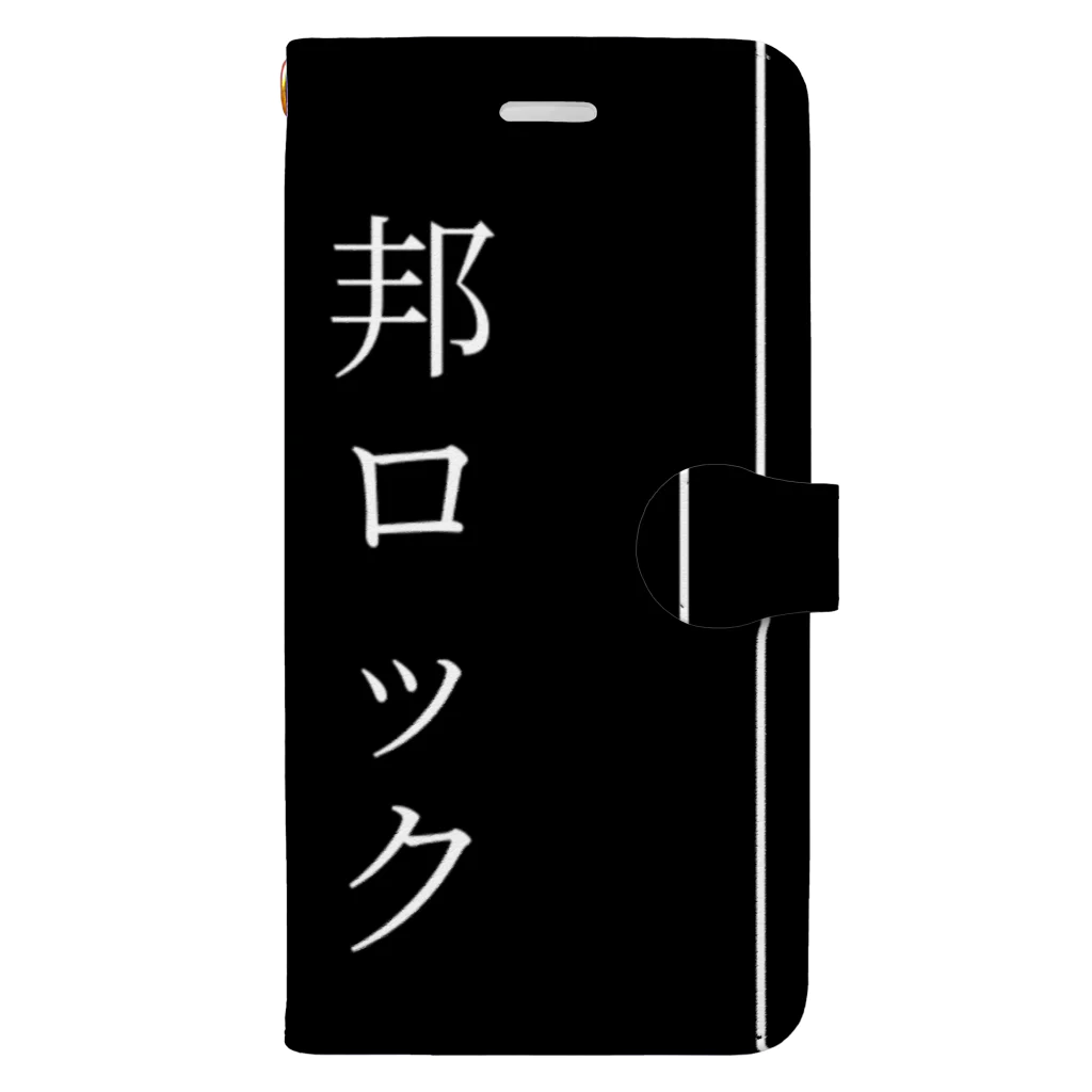 星空青井の邦ロック・サブカル・メンヘラ Book-Style Smartphone Case
