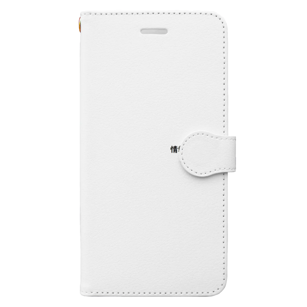 oneness@いつの日かの情報デブになるな Book-Style Smartphone Case