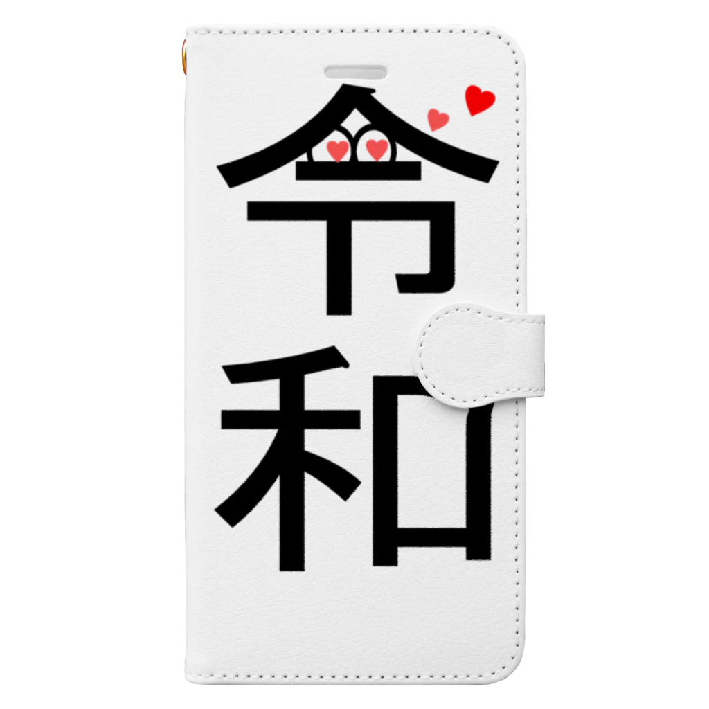 Hanamaru_Picassoの恋する令和。 Book-Style Smartphone Case