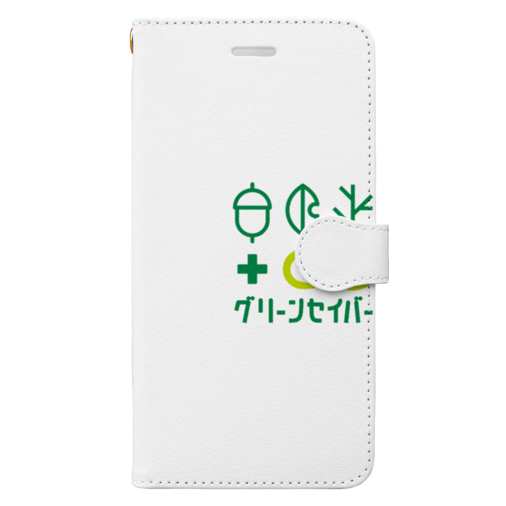 樹木・環境ネットワーク協会(shu)のグリーンセイバーロゴ Book-Style Smartphone Case