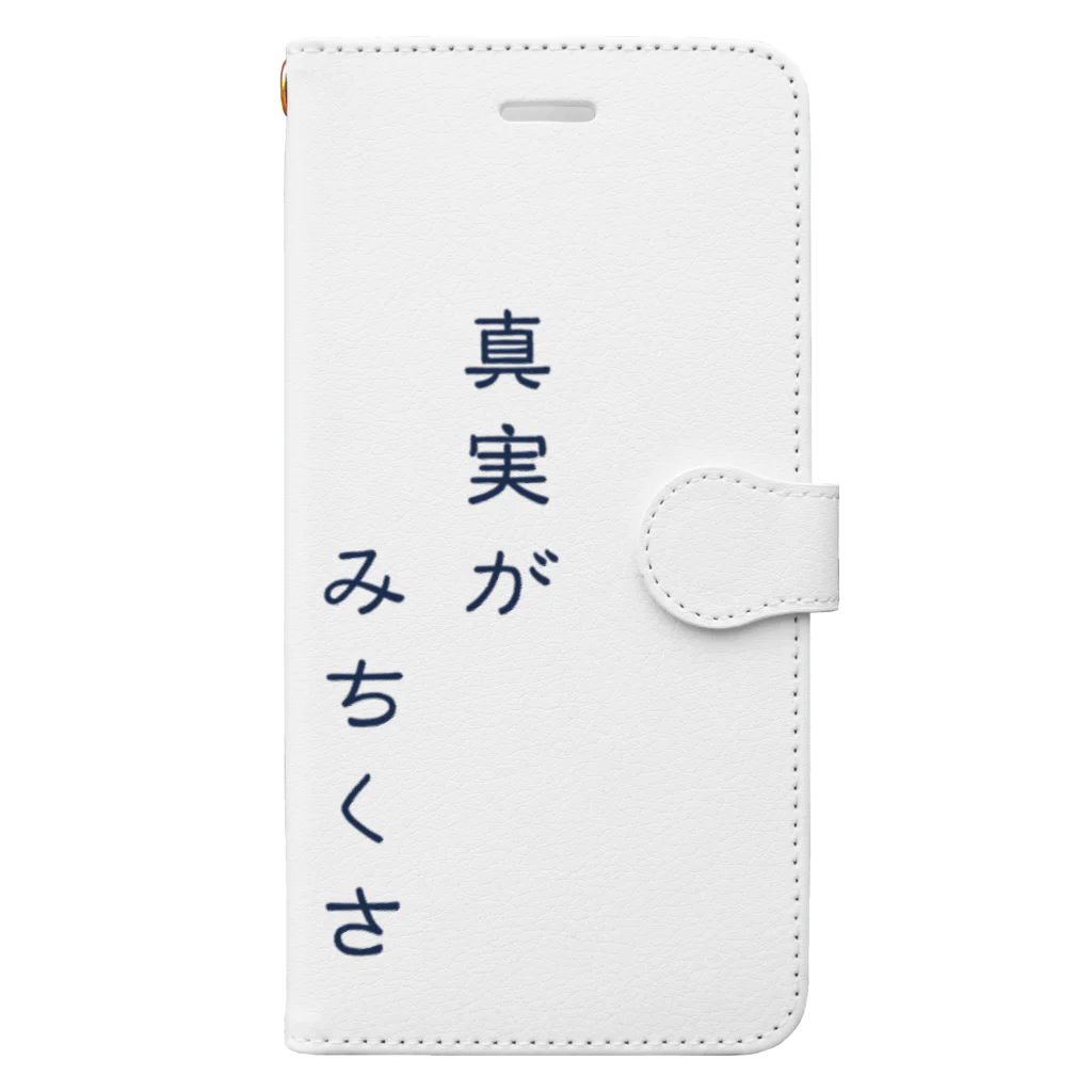 nachau7の真実がみちくさ Book-Style Smartphone Case