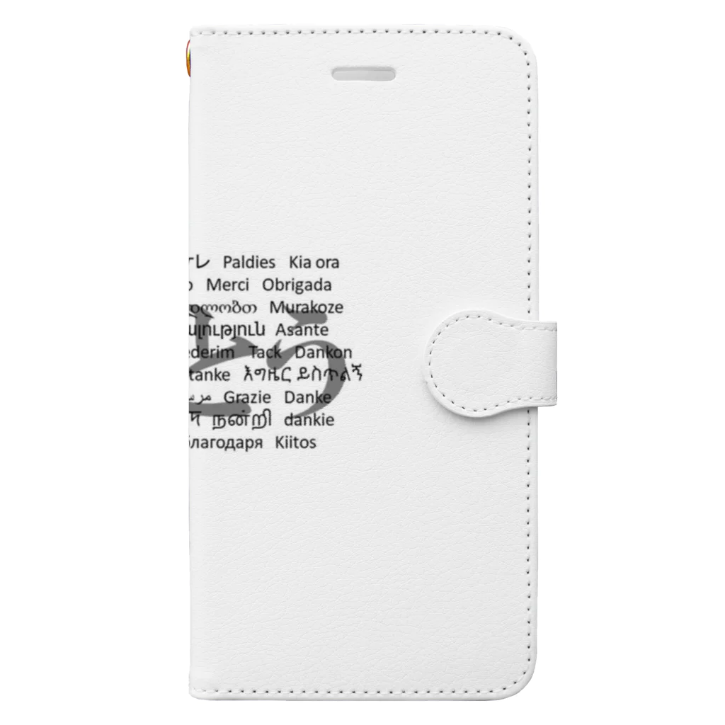 Acchi's RoomのWordシリーズS2『ありがとう』(グレー×ホワイト) Book-Style Smartphone Case