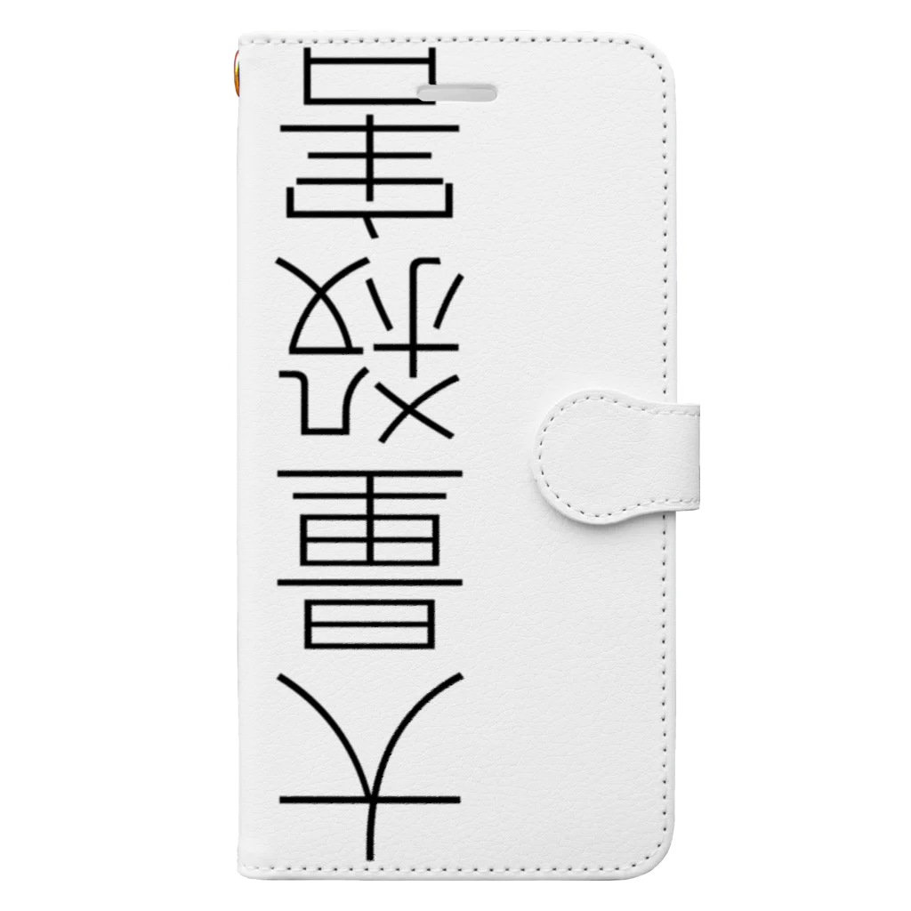 (旧ショップ)大日禰宜 | エンゼル(suzuri店)の救済 Book-Style Smartphone Case