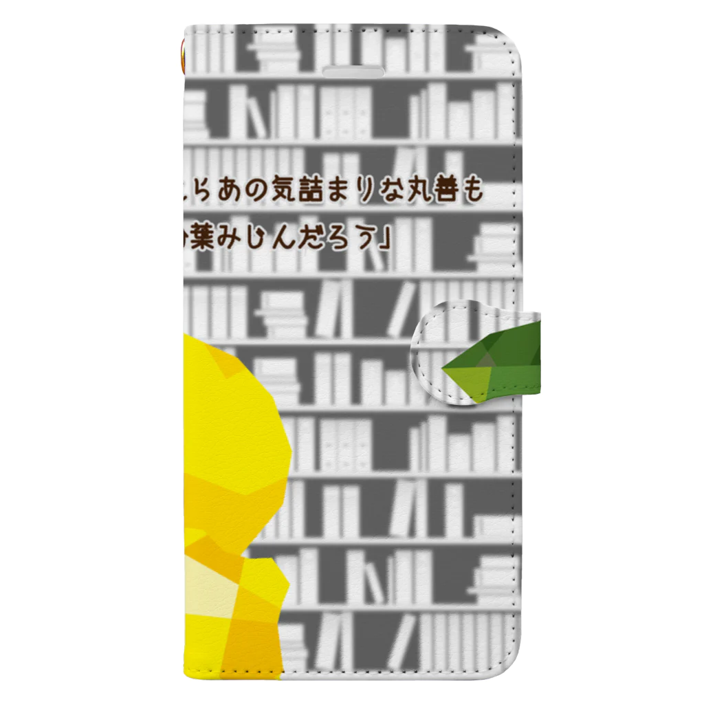 日常文学のレモンエロウの空想 Book-Style Smartphone Case