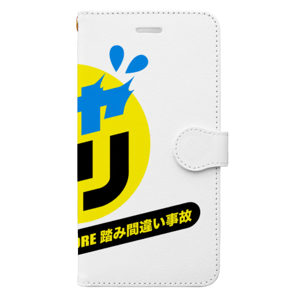 ヒヤッとしたら『ヒャダリ』  NoMore踏み間違い事故!のヒャダリ Book-Style Smartphone Case