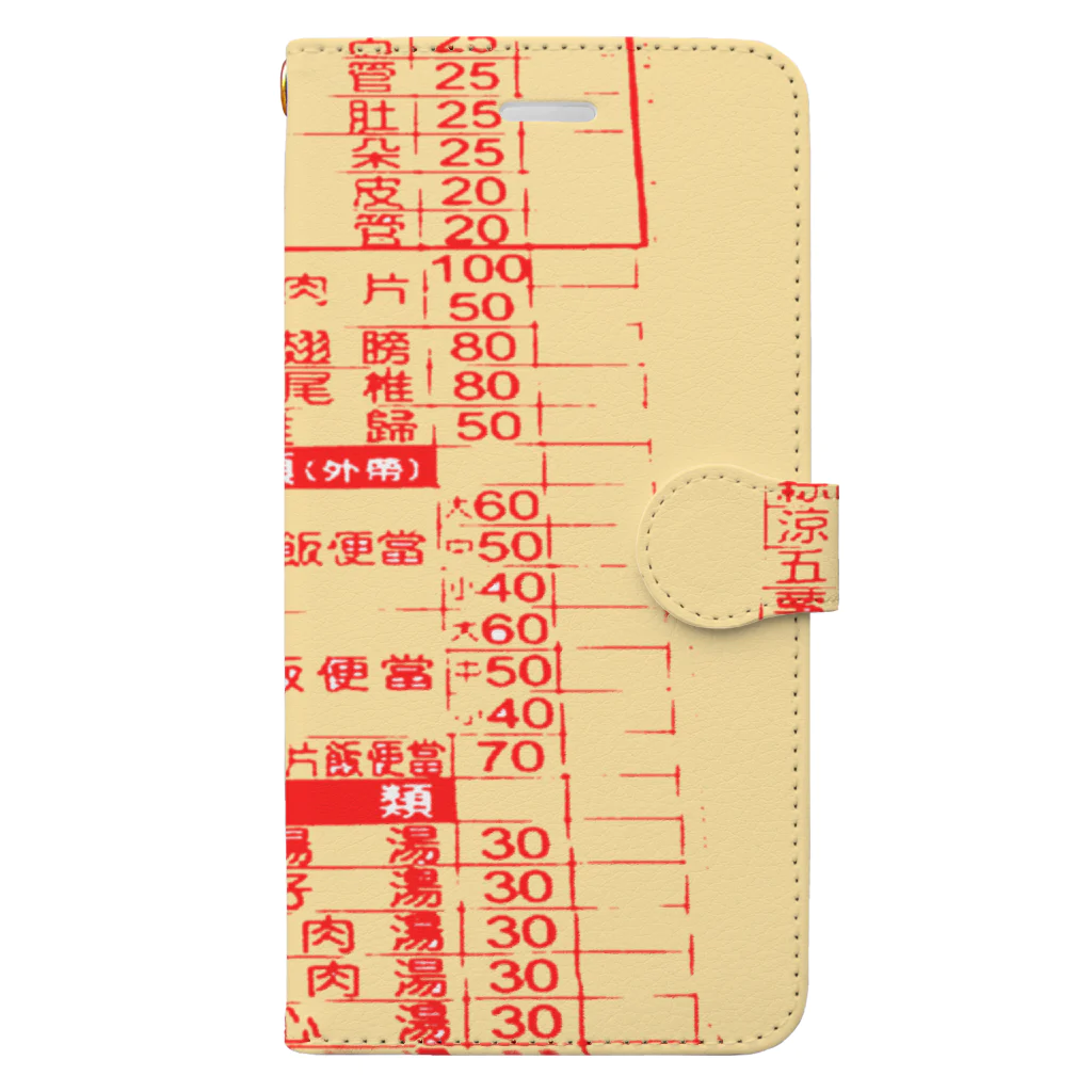 Danke Shoot Coffeeの飲食店の注文票 Book-Style Smartphone Case