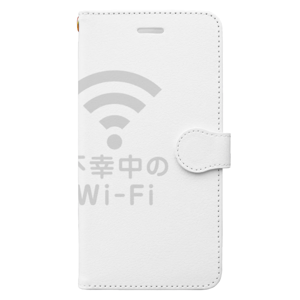 グラフィンの不幸中の幸い?不幸中のWi-Fi 白 手帳型スマホケース