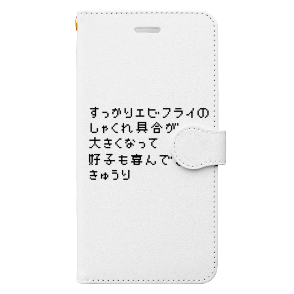 ダイナマイト87ねこ大商会のすし大好き Book-Style Smartphone Case