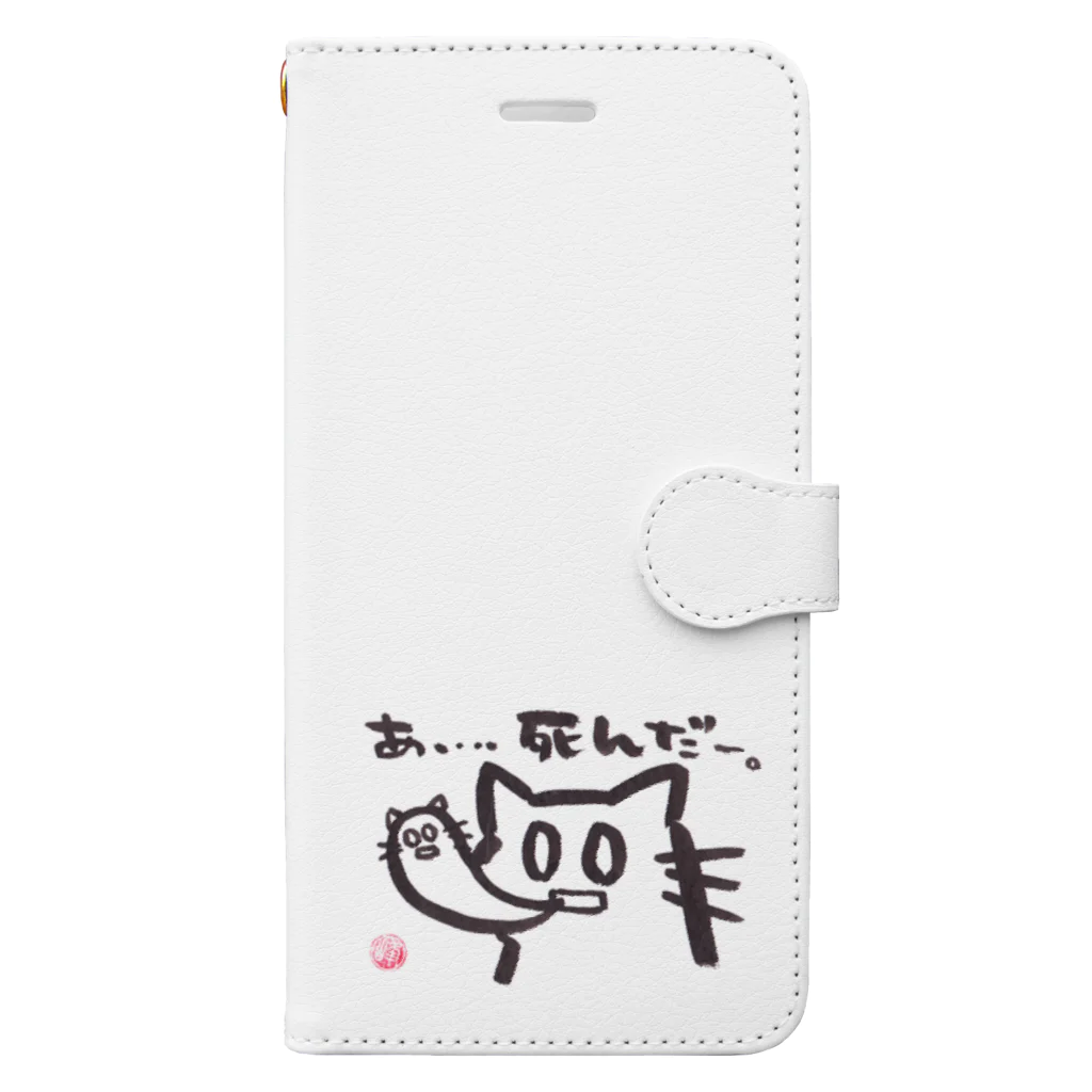 ｼｮｶ(=ФωФ=)ﾈｺのお店 SUZURI支店のひまんがCat(あ、死んだ) Book-Style Smartphone Case