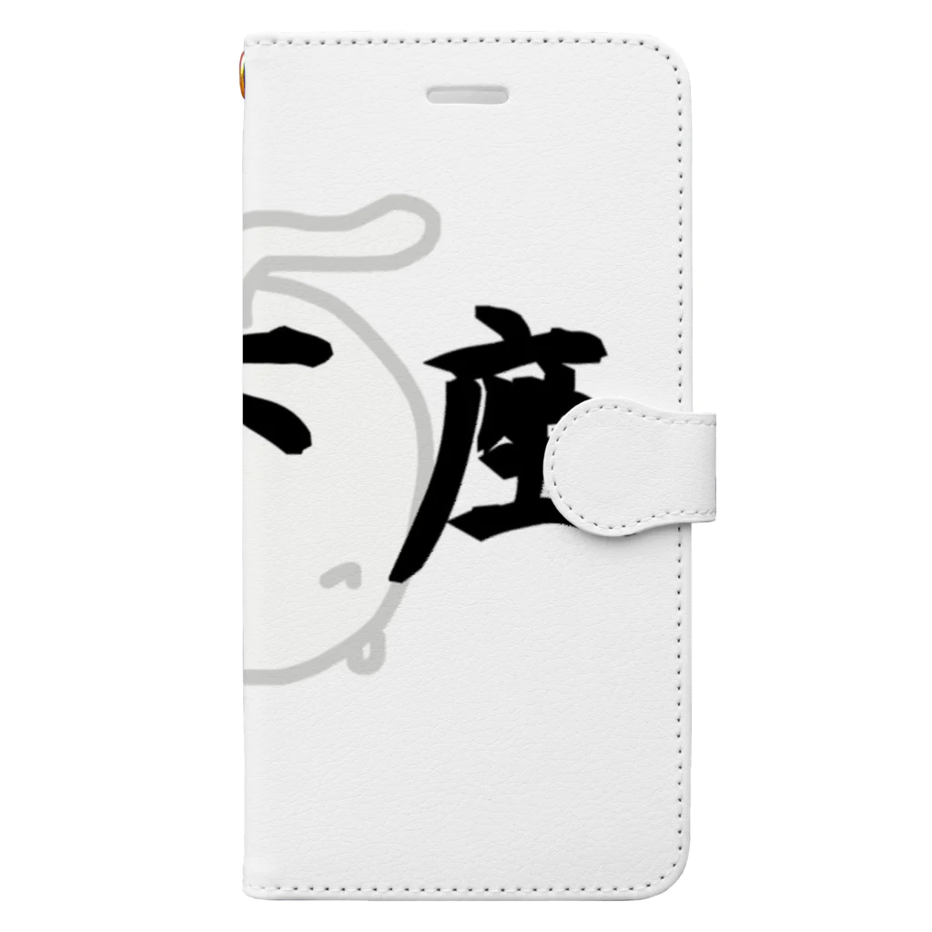 ダイナマイト87ねこ大商会の土下座なねこです Book-Style Smartphone Case