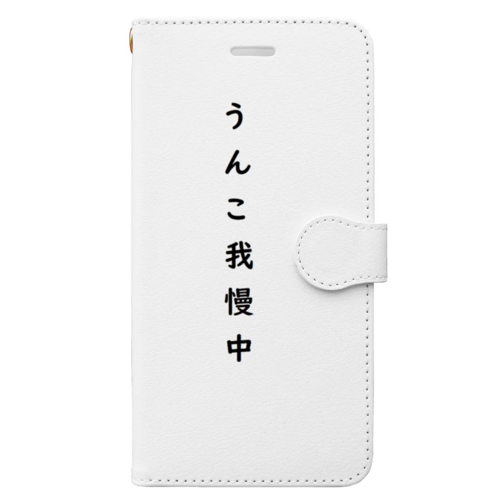 K娘のうんこ我慢中 Book-Style Smartphone Case