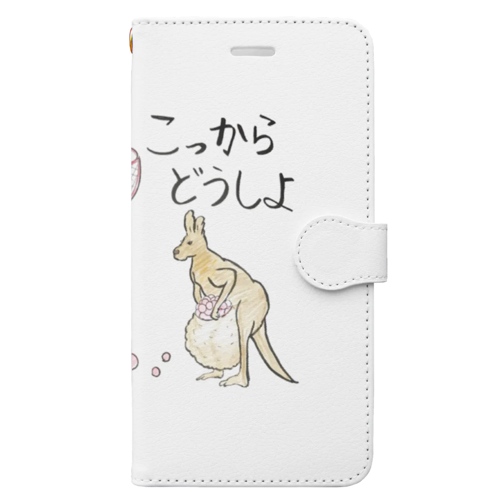 藤原直樹×藤原直樹のもう動けない母カンガルー（動物の運動会） Book-Style Smartphone Case