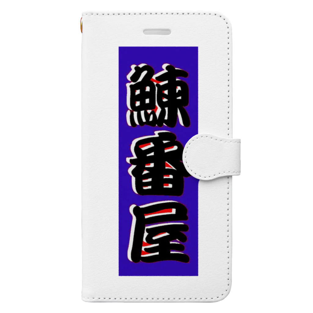 G-HERRINGの鰊番屋 Book-Style Smartphone Case