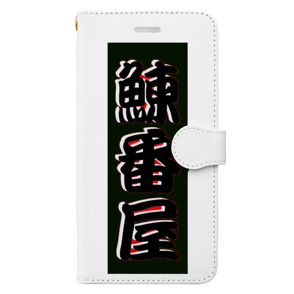 G-HERRINGの鰊番屋 Book-Style Smartphone Case