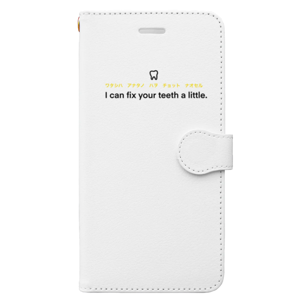 口腔戦士デンタマンのチョット　ナオセル Book-Style Smartphone Case