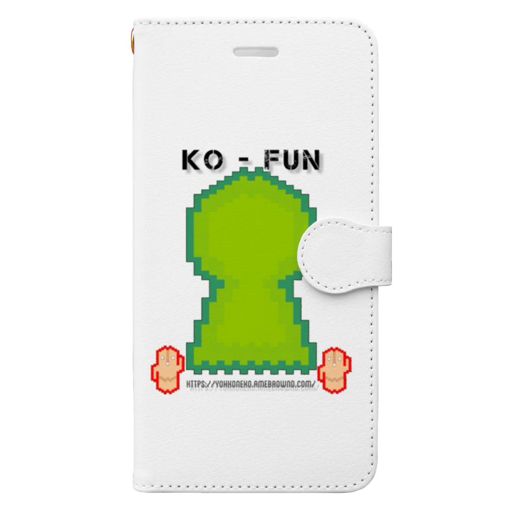 千客万来ねこ日和のKO-FUNシリーズ1号 Book-Style Smartphone Case