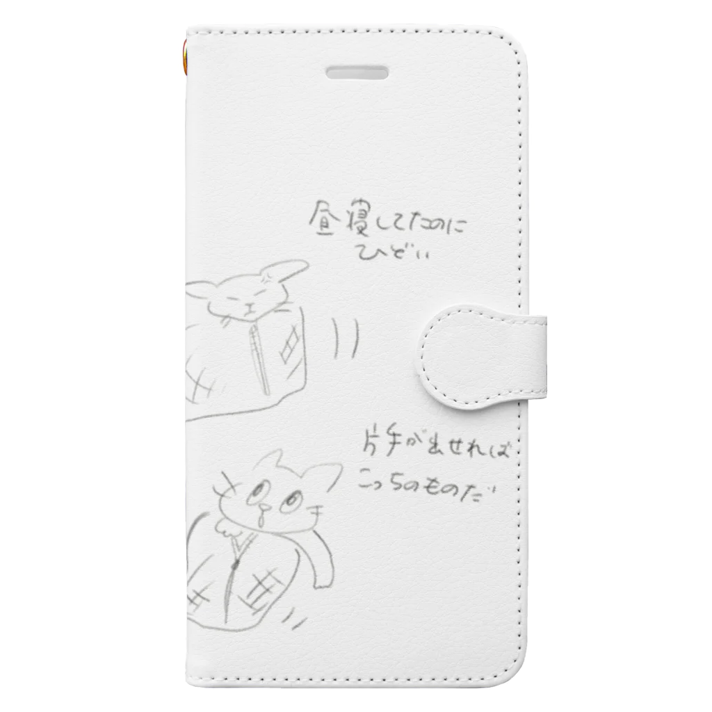 emeneのねこの通院 Book-Style Smartphone Case