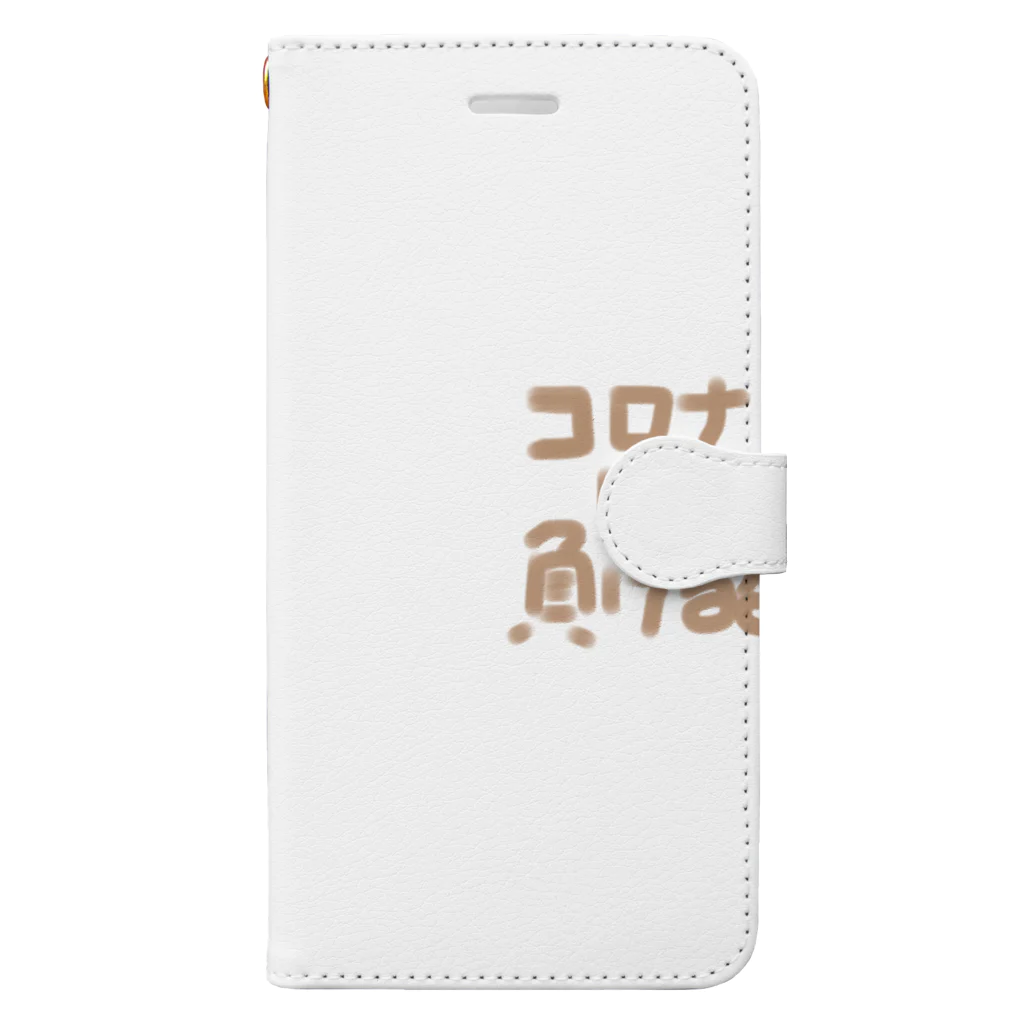 yuukanoaのコロナに負けるな Book-Style Smartphone Case