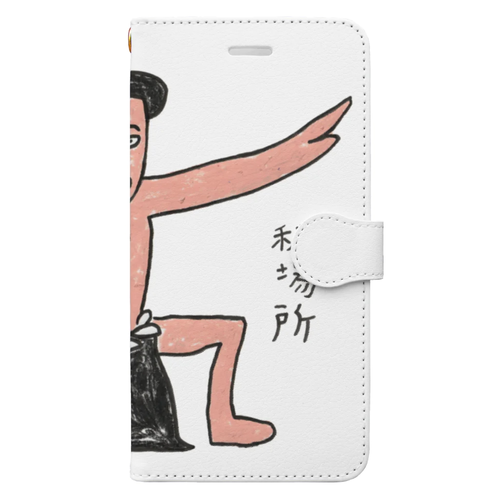 カフェみるくのRISA 秋場所 Book-Style Smartphone Case