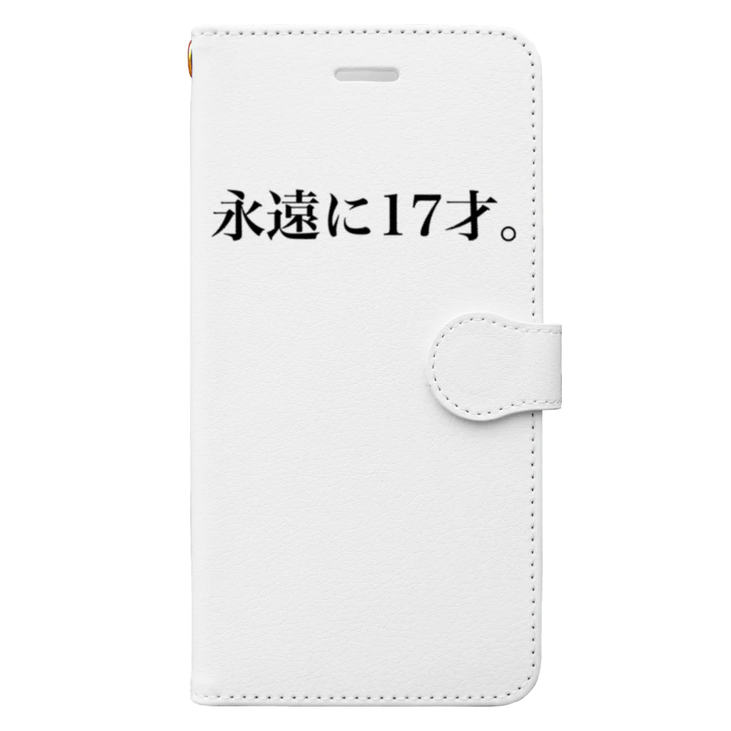 あっとまーくの永遠に17才。 Book-Style Smartphone Case