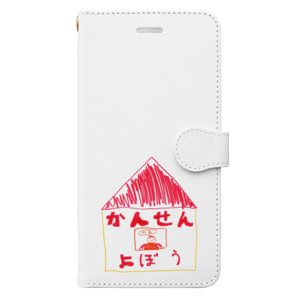 NYAITANのかんせんよぼう Book-Style Smartphone Case