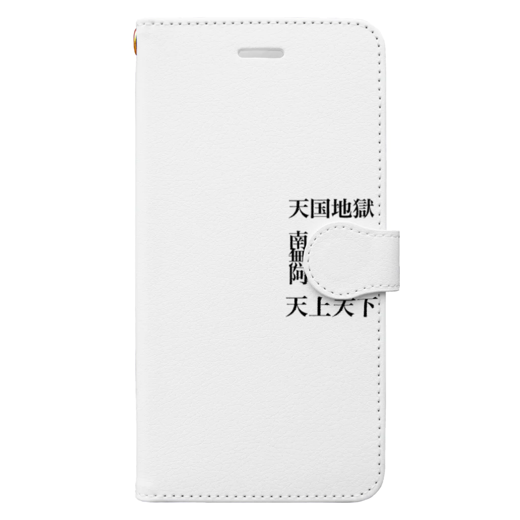 福籠の漢字 Book-Style Smartphone Case