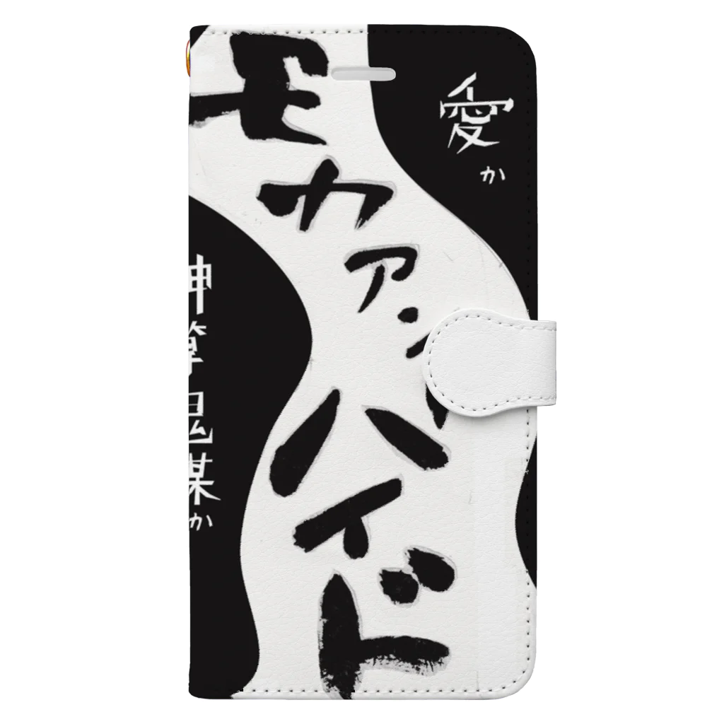 storyteller217goodsのモカアンドハイドシリーズ Book-Style Smartphone Case