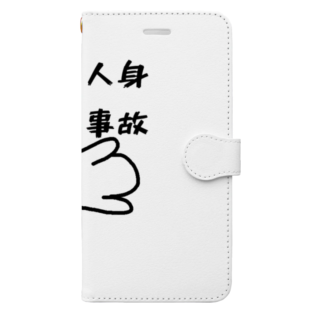 Si-baの人当たり Book-Style Smartphone Case