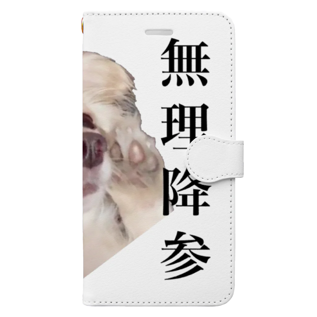 RI-TANの無理降参 Book-Style Smartphone Case