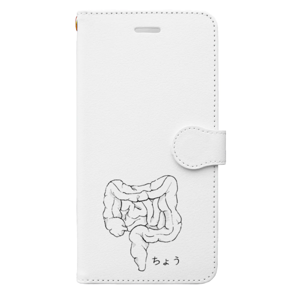 マゲロの腸 Book-Style Smartphone Case
