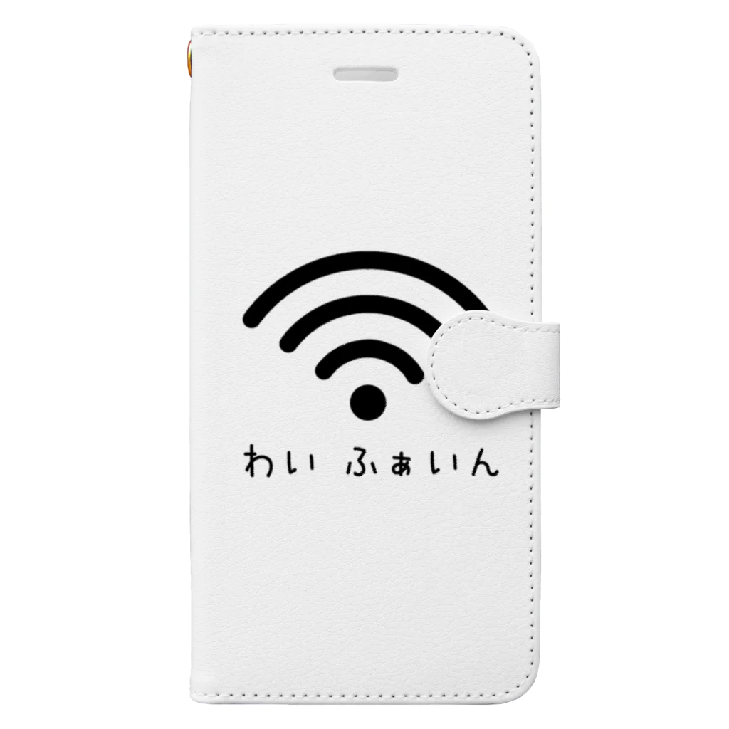 RepGaya&Leoのわいふぁいん Book-Style Smartphone Case