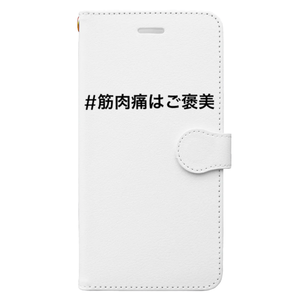 ランニング好きのお店　ランニング、マラソン向けのTシャツ、グッズの#筋肉痛はご褒美 Book-Style Smartphone Case