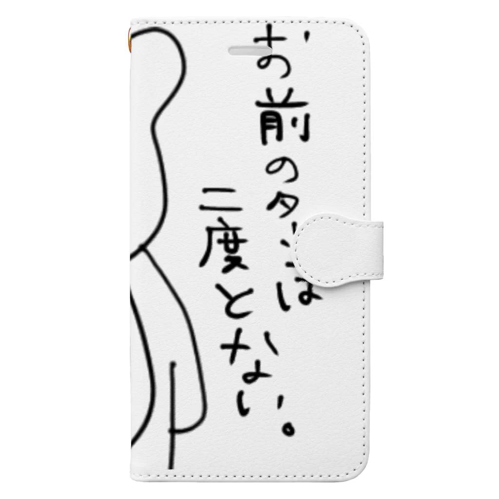 ☆*e_ma☪︎ *.のぷーくす(二度とない) Book-Style Smartphone Case