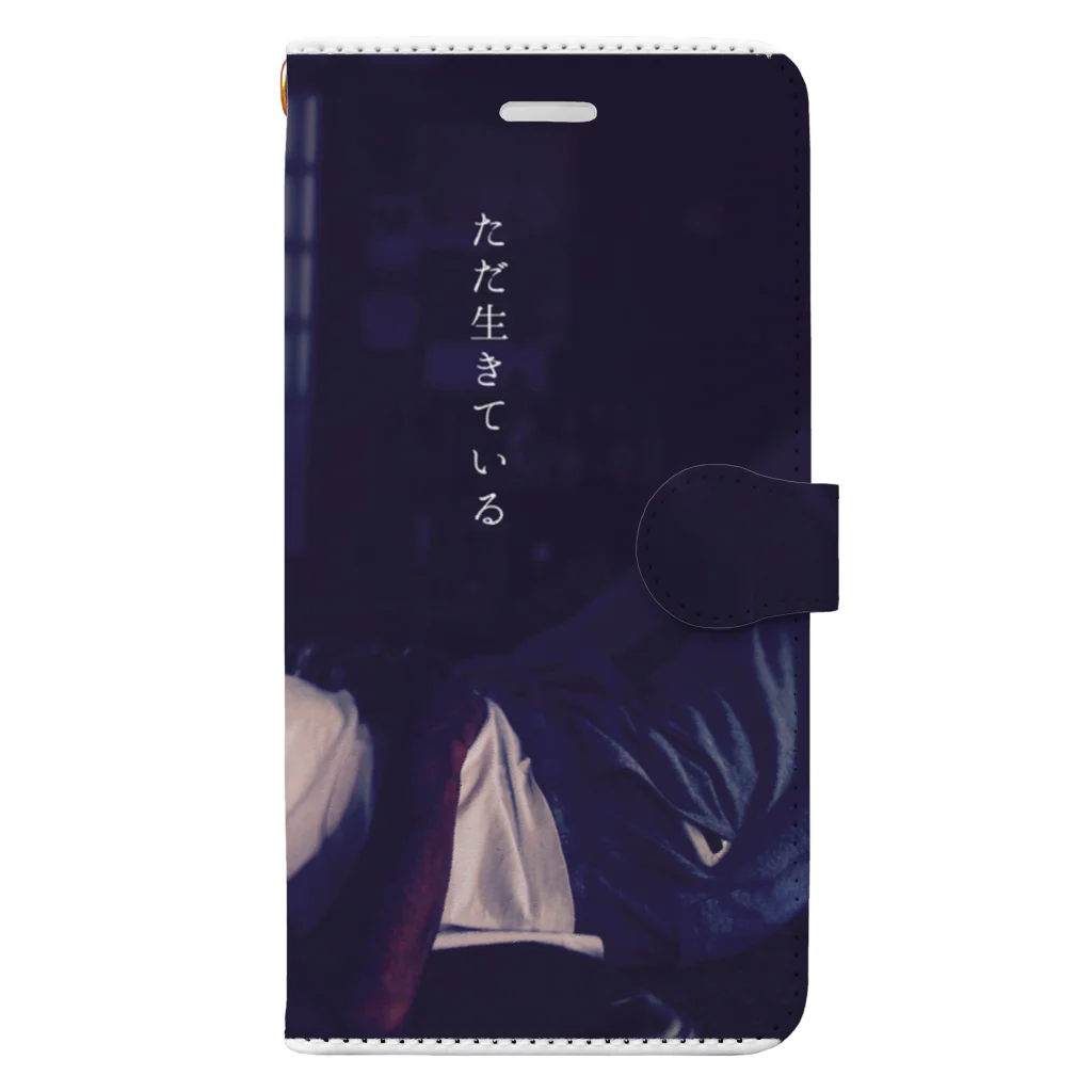 manamanawaruのみぞい2 Book-Style Smartphone Case