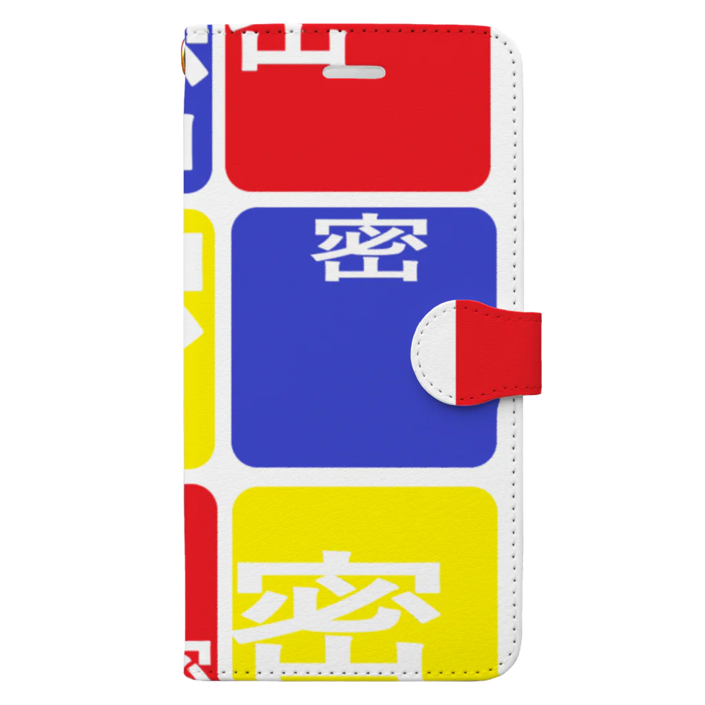 はちよんごの九人九色 Book-Style Smartphone Case