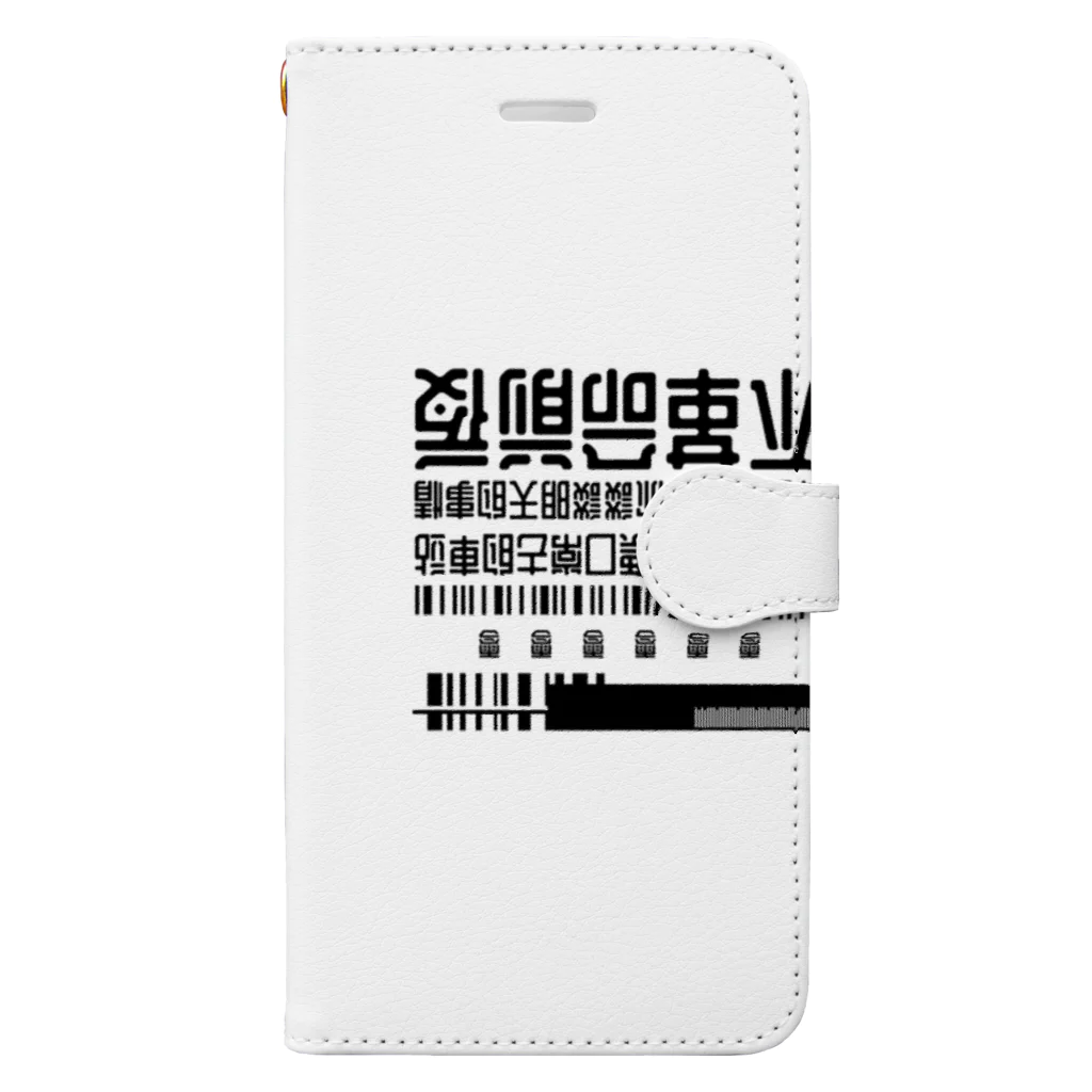 #000000の超不革命前夜(台湾風架空店看板) Book-Style Smartphone Case