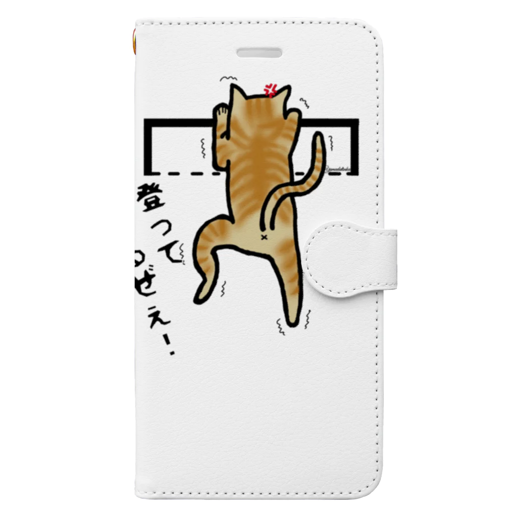 Yamadatinkuの猫　にゃんこ　茶トラ『頑張る』 Book-Style Smartphone Case