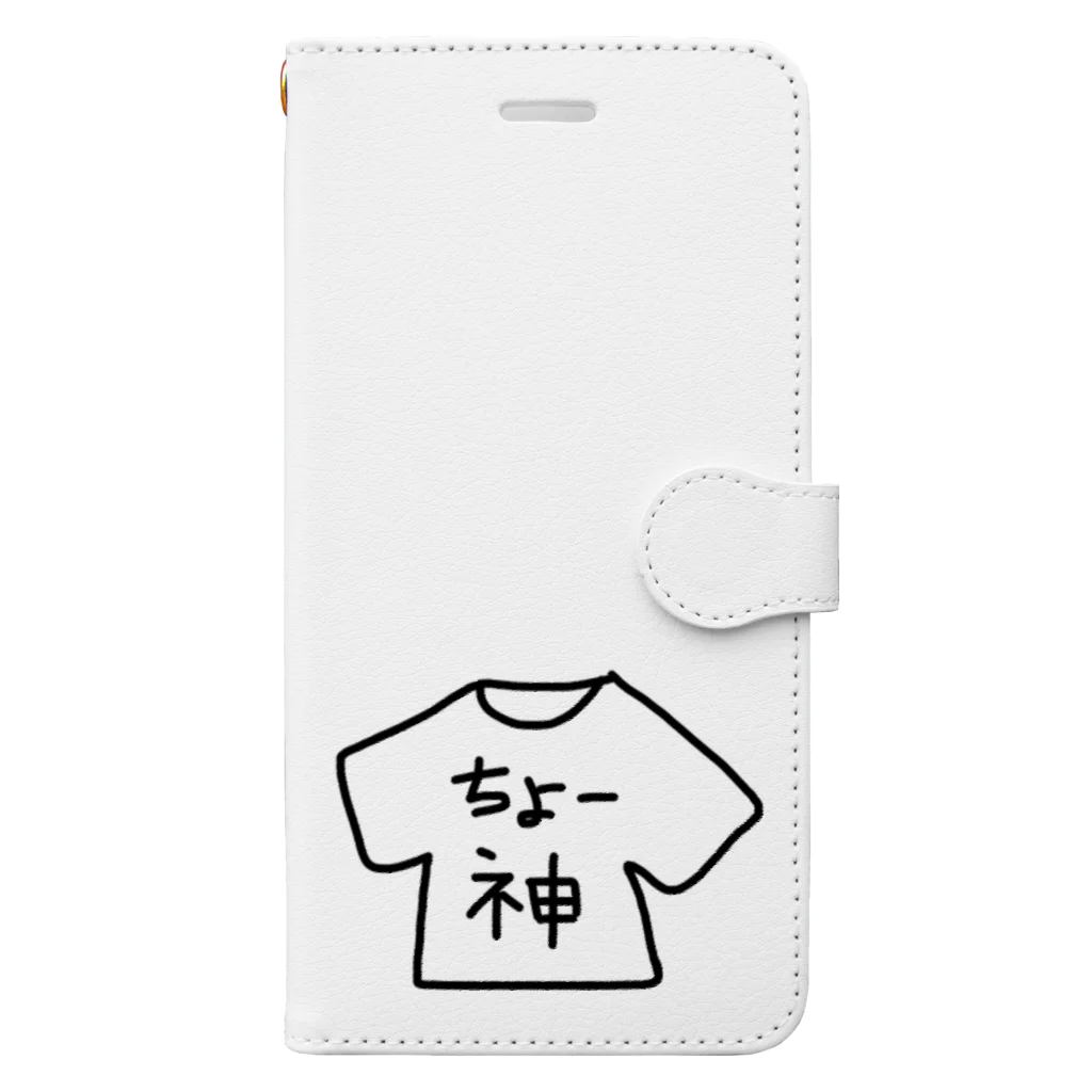 めろんぱんの｢ちょー神｣グッズ Book-Style Smartphone Case